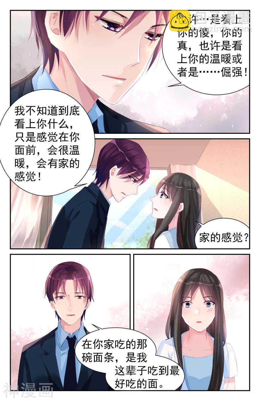 第60话 你注定是我的天劫3