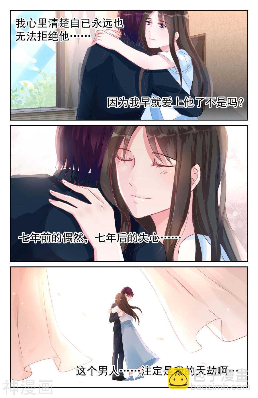 第60话 你注定是我的天劫4