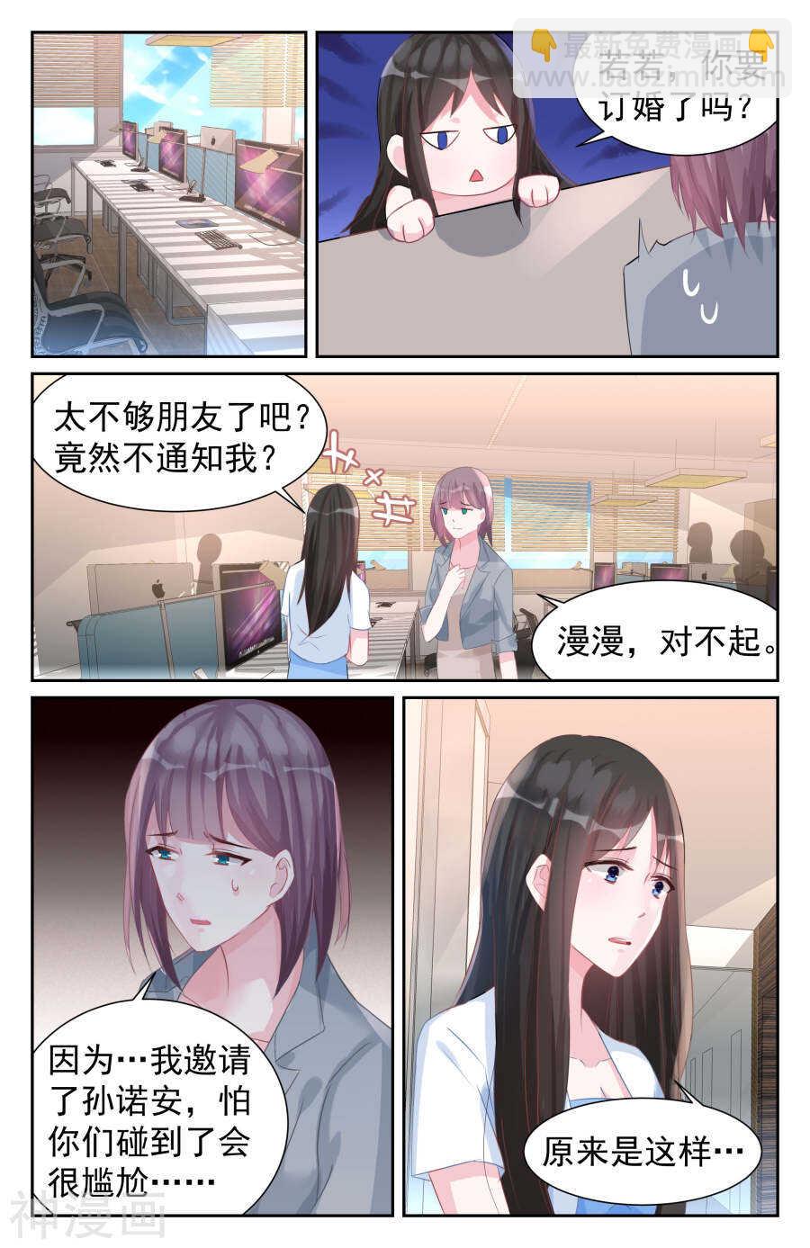第60话 你注定是我的天劫5