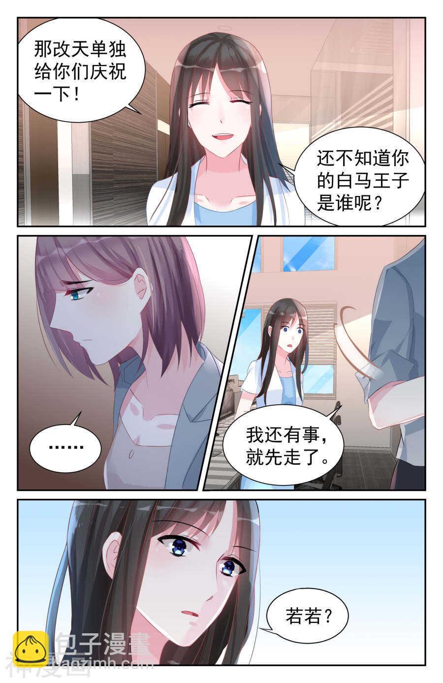 第60话 你注定是我的天劫6