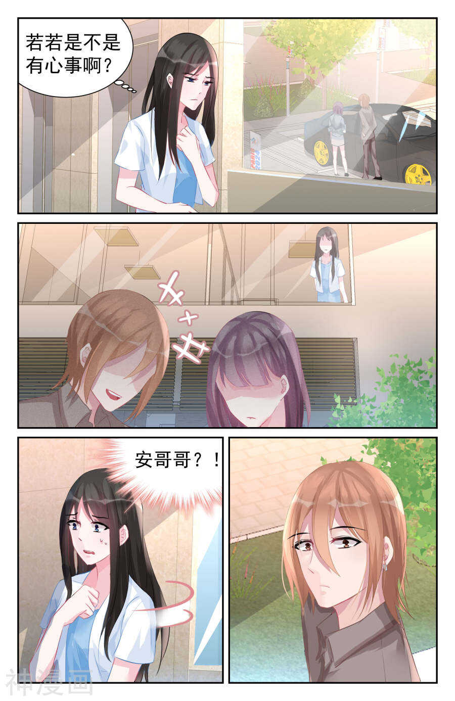 第60话 你注定是我的天劫7