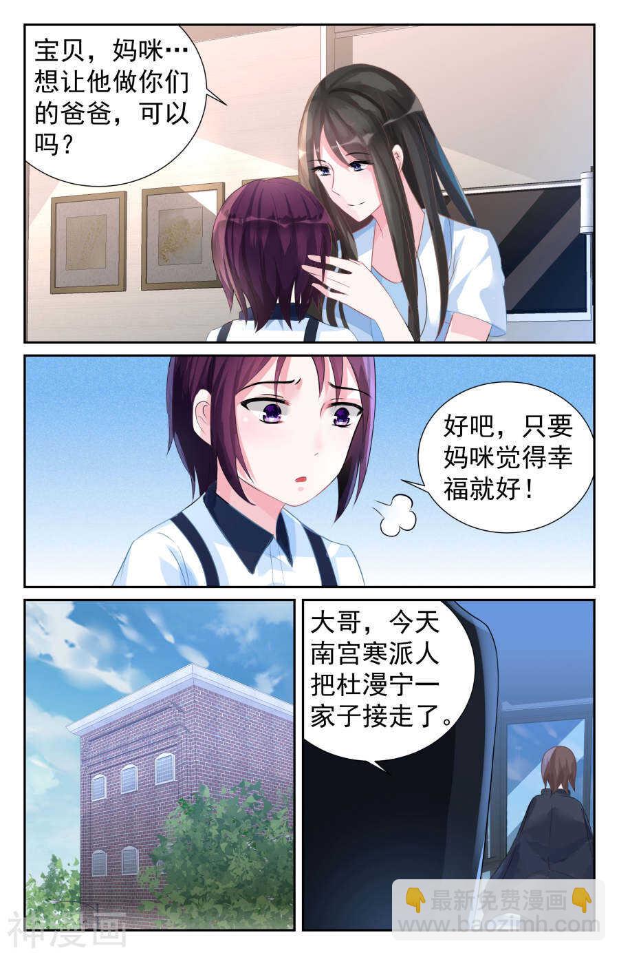 第61话 男人，你成功引起了我的注意！3