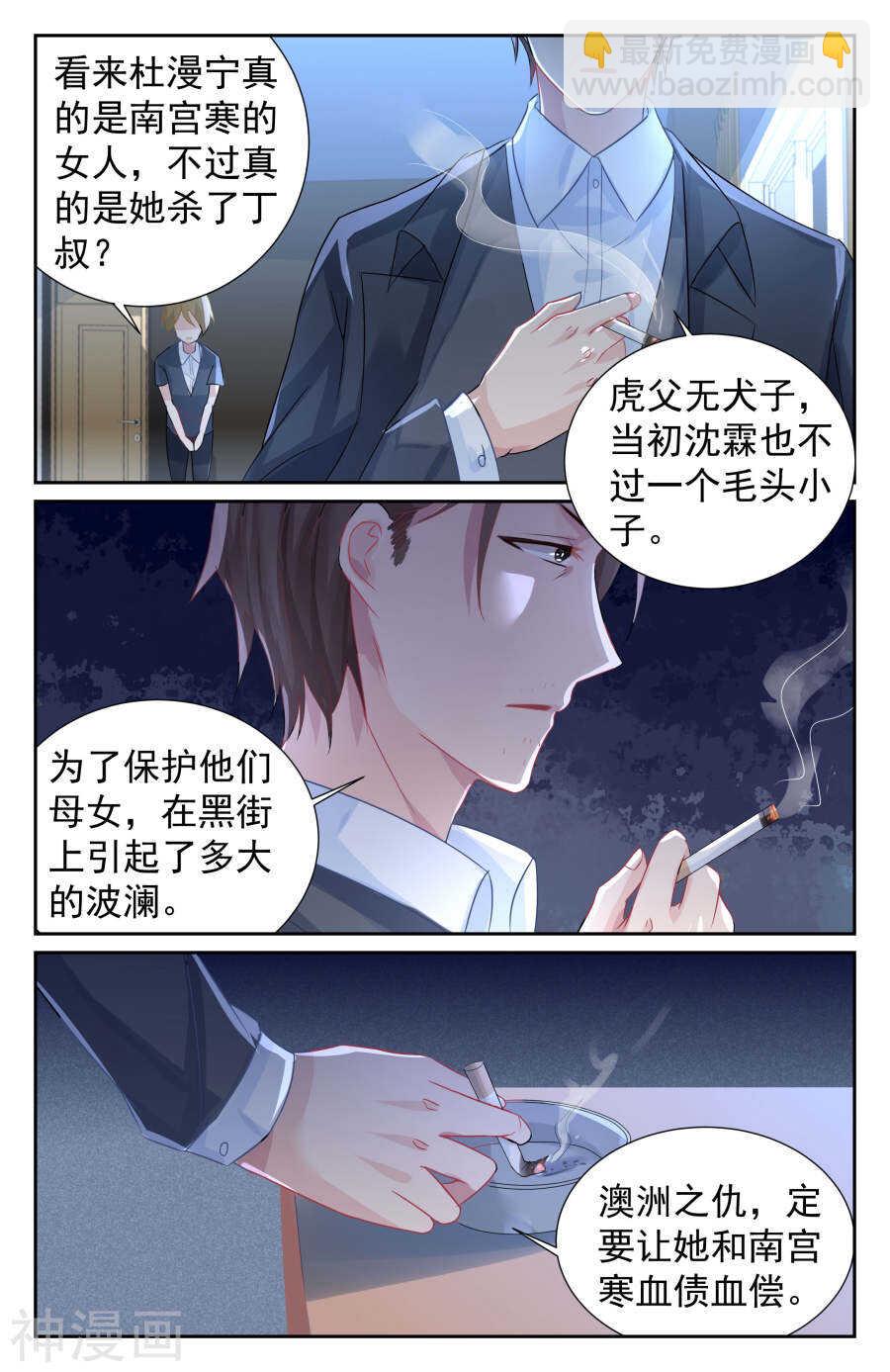 第61话 男人，你成功引起了我的注意！4