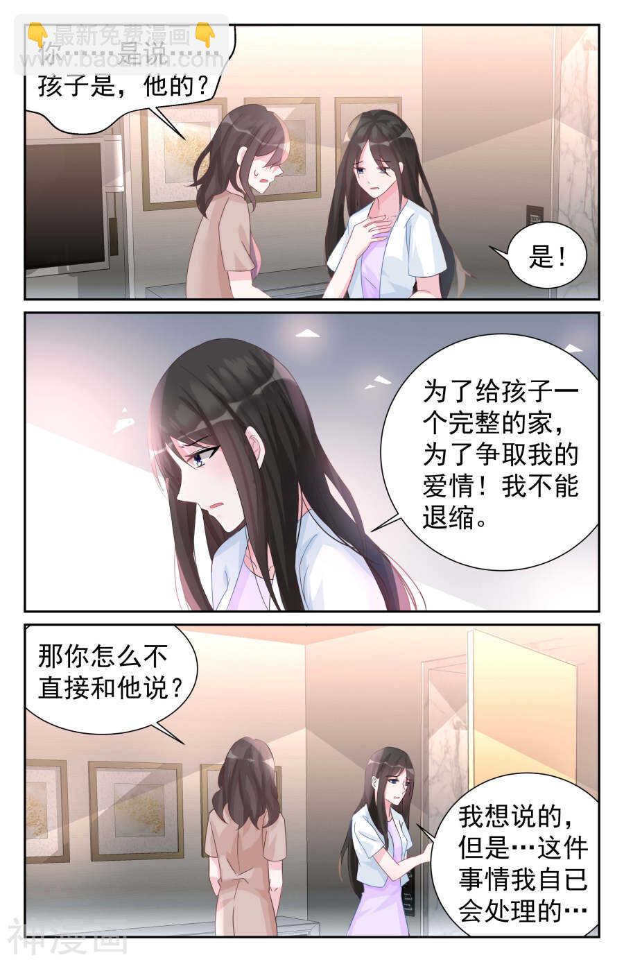 第63话 决定3