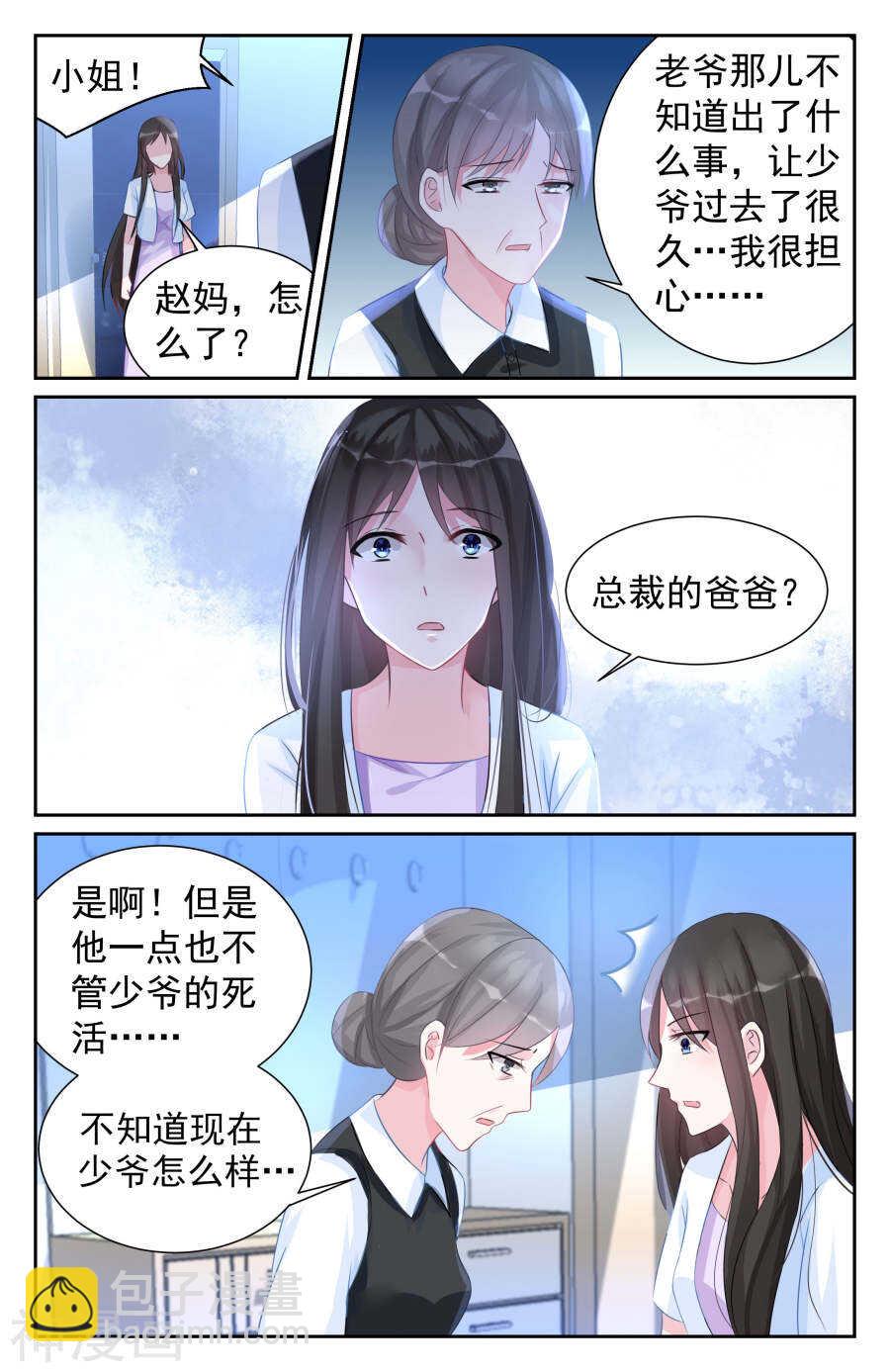 第63话 决定4