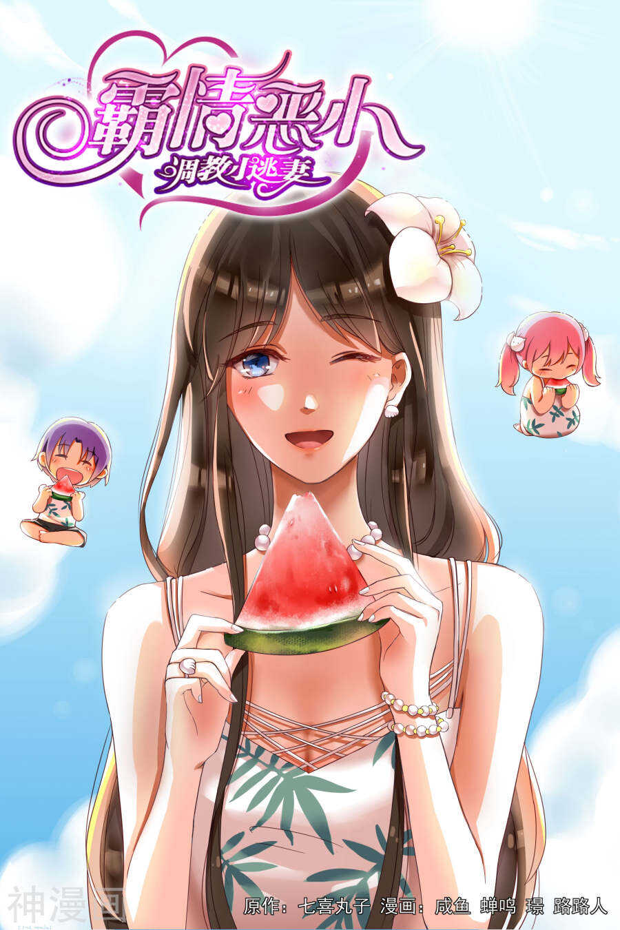 第64话 你总是能温暖我的心0