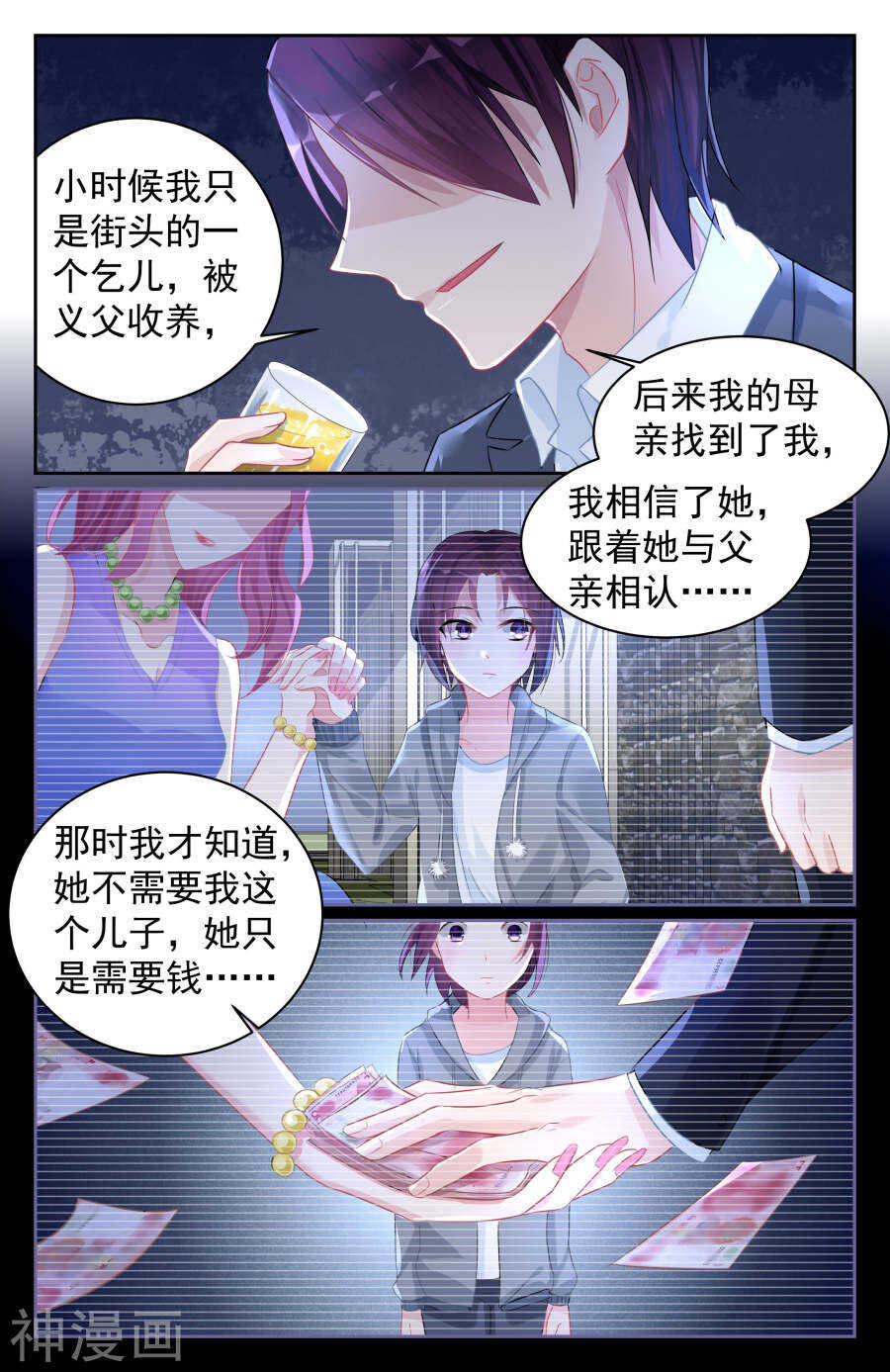 第64话 你总是能温暖我的心1