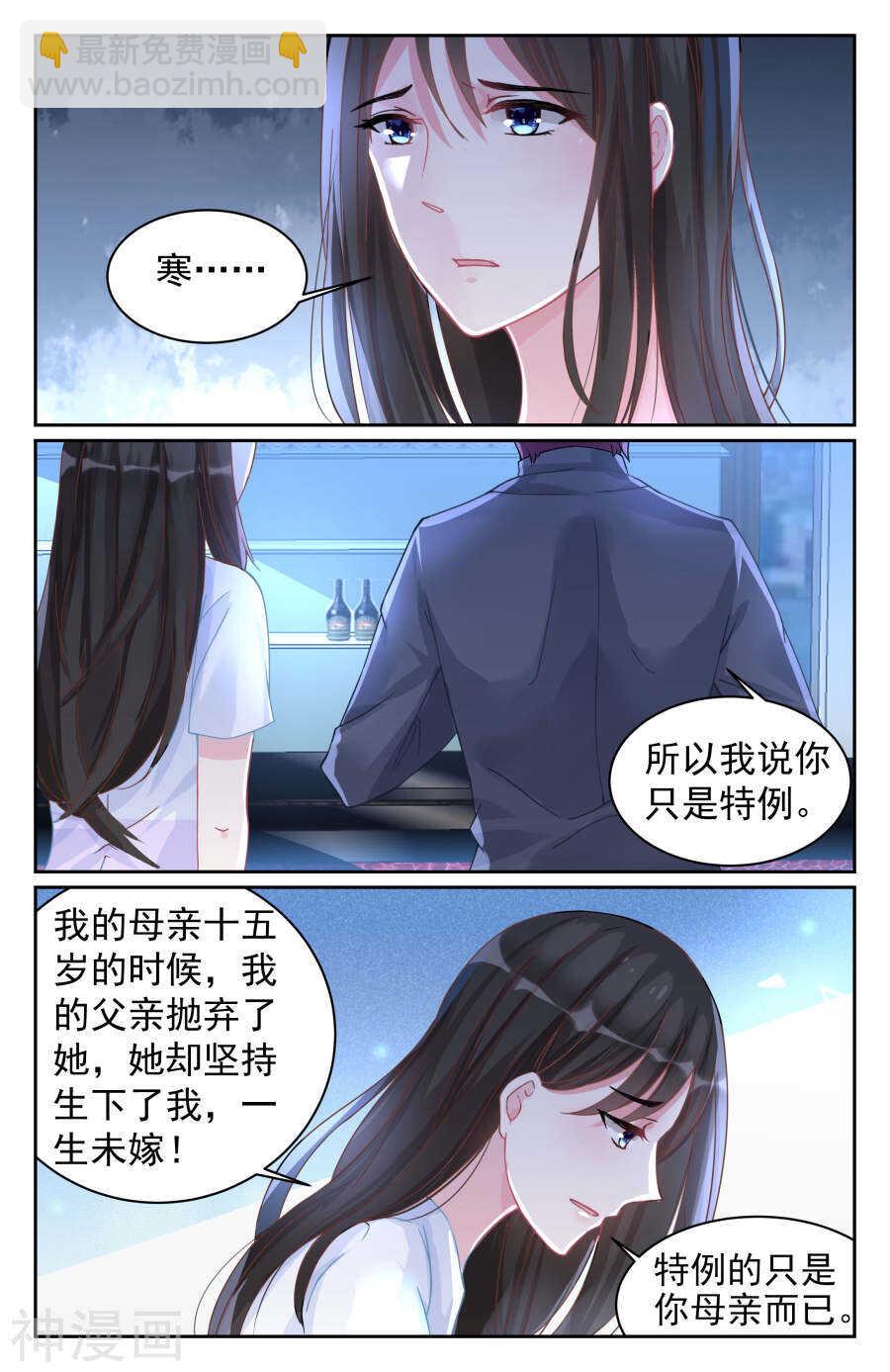 第64话 你总是能温暖我的心2