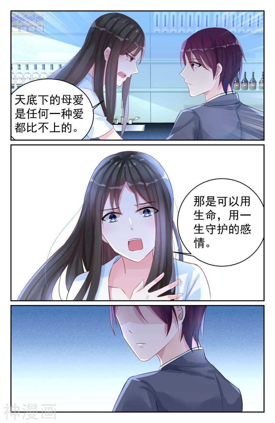 第64话 你总是能温暖我的心3