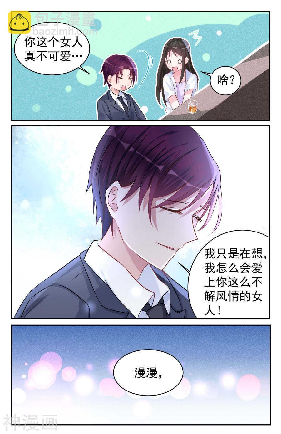 第64话 你总是能温暖我的心4