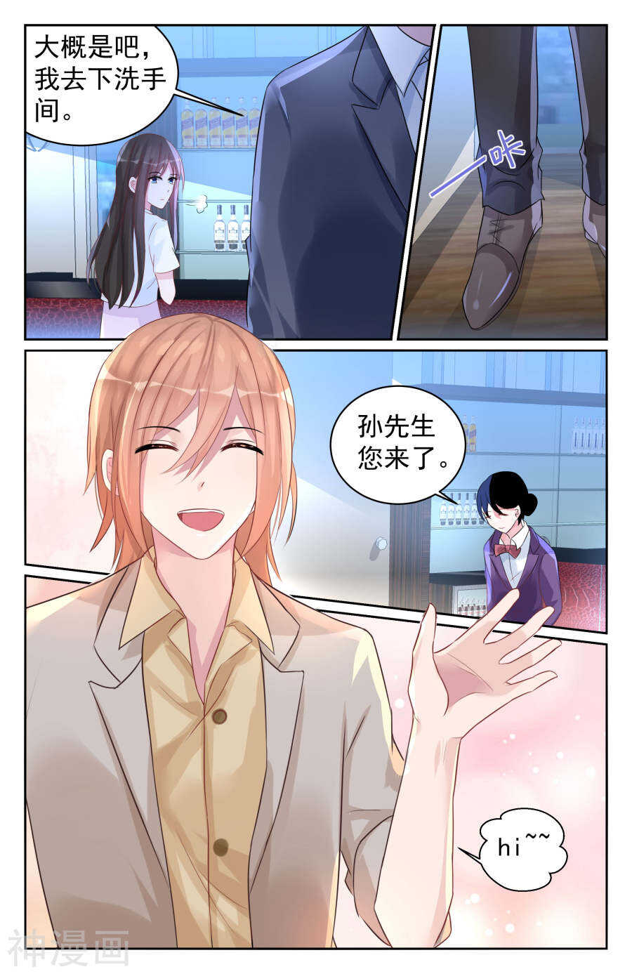 第64话 你总是能温暖我的心6