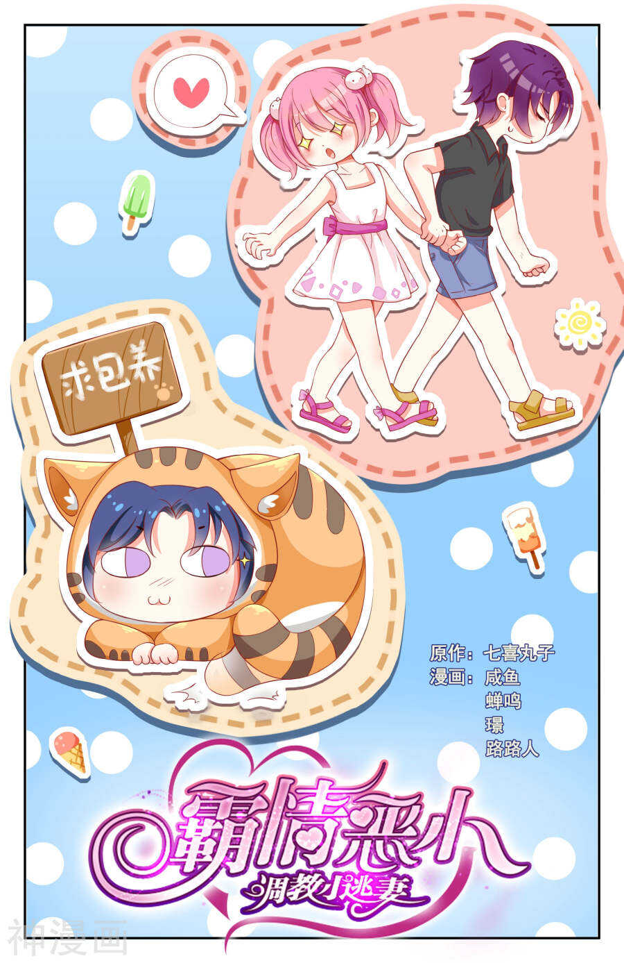 第65话 对不起，我…0