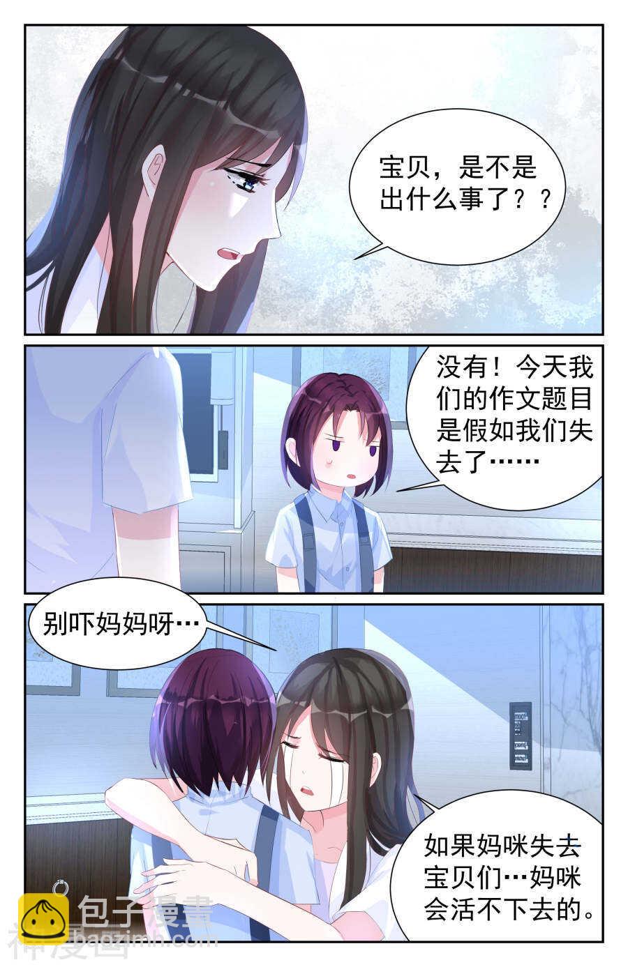 第65话 对不起，我…4