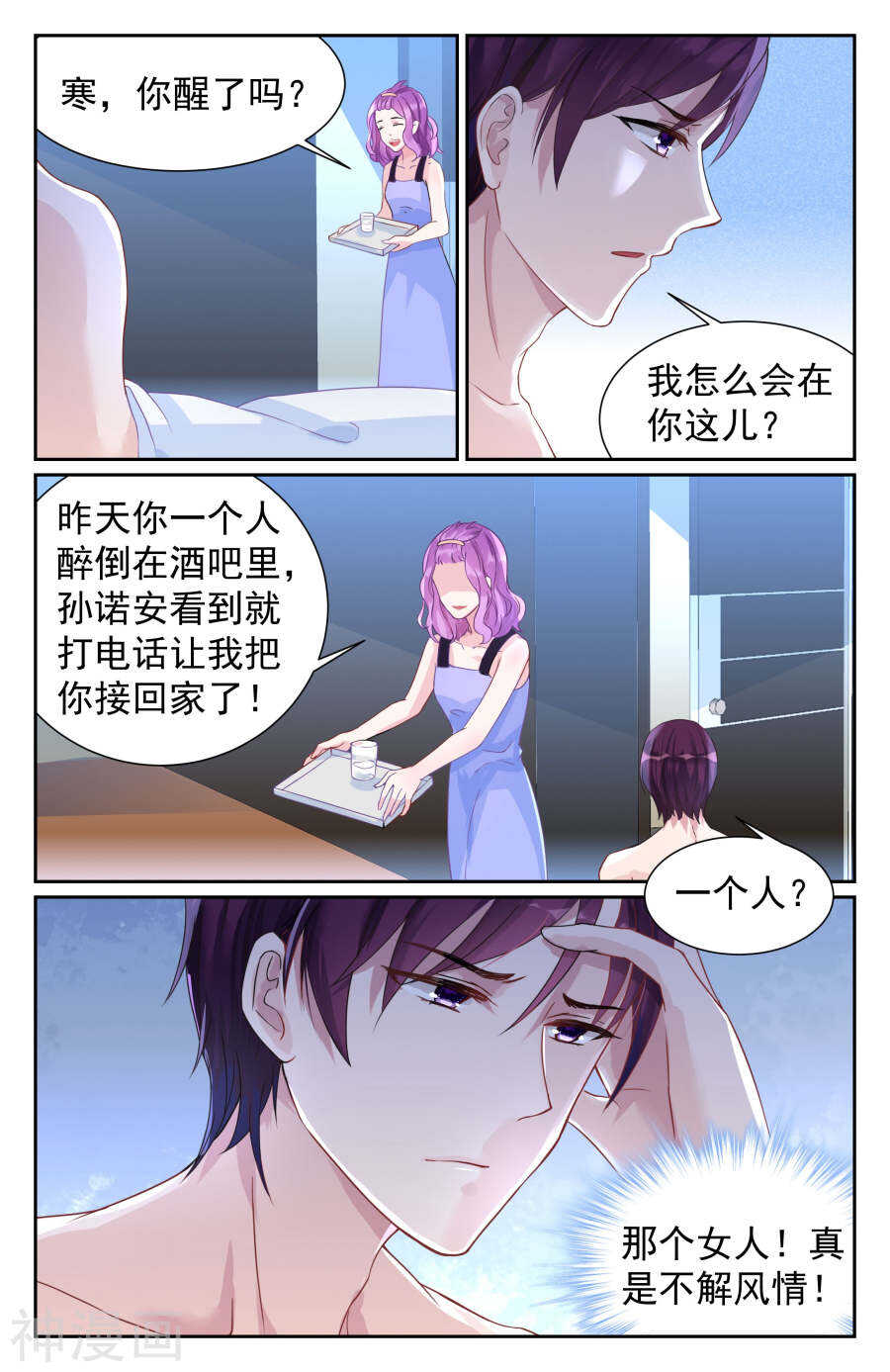 第65话 对不起，我…6