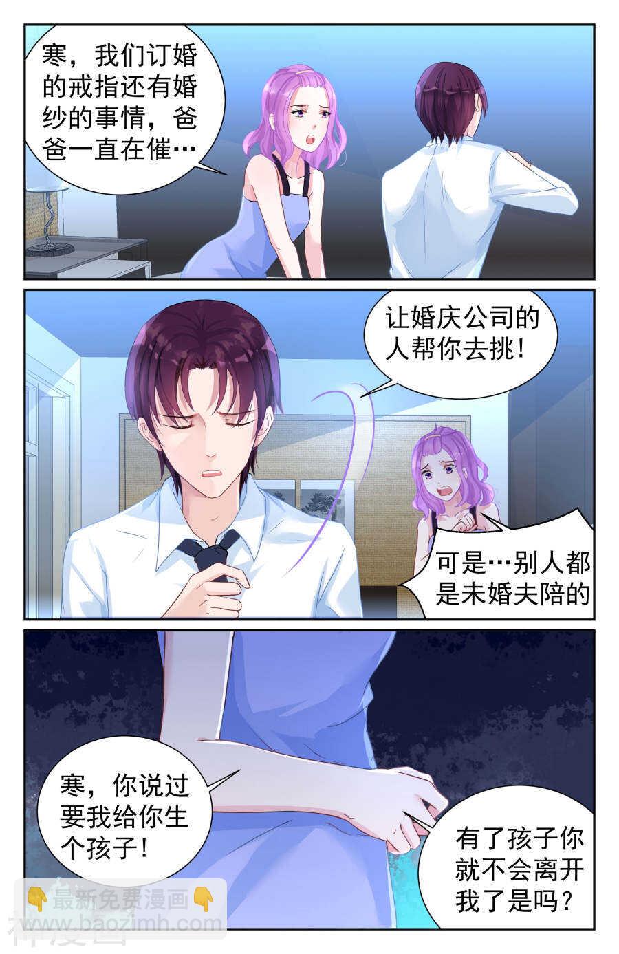 第65话 对不起，我…7