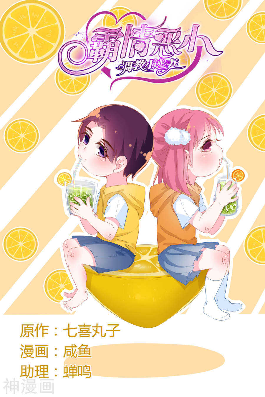第66话 什么？她怀孕了？0