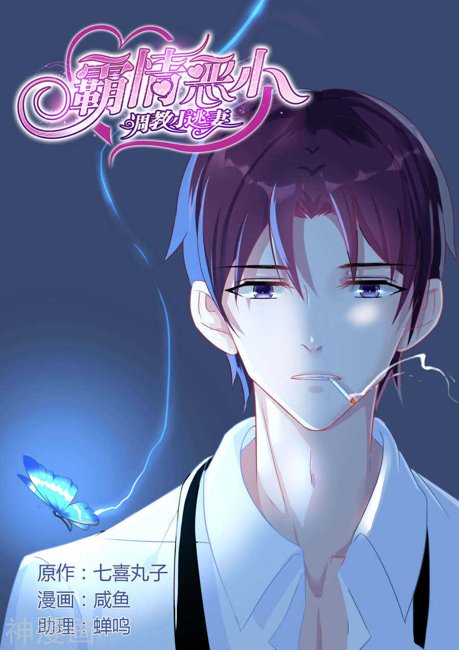 第67话 今天换你来欺负我。0