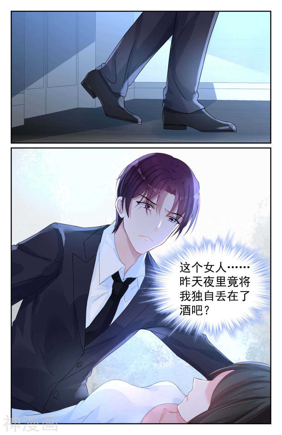 第67话 今天换你来欺负我。2
