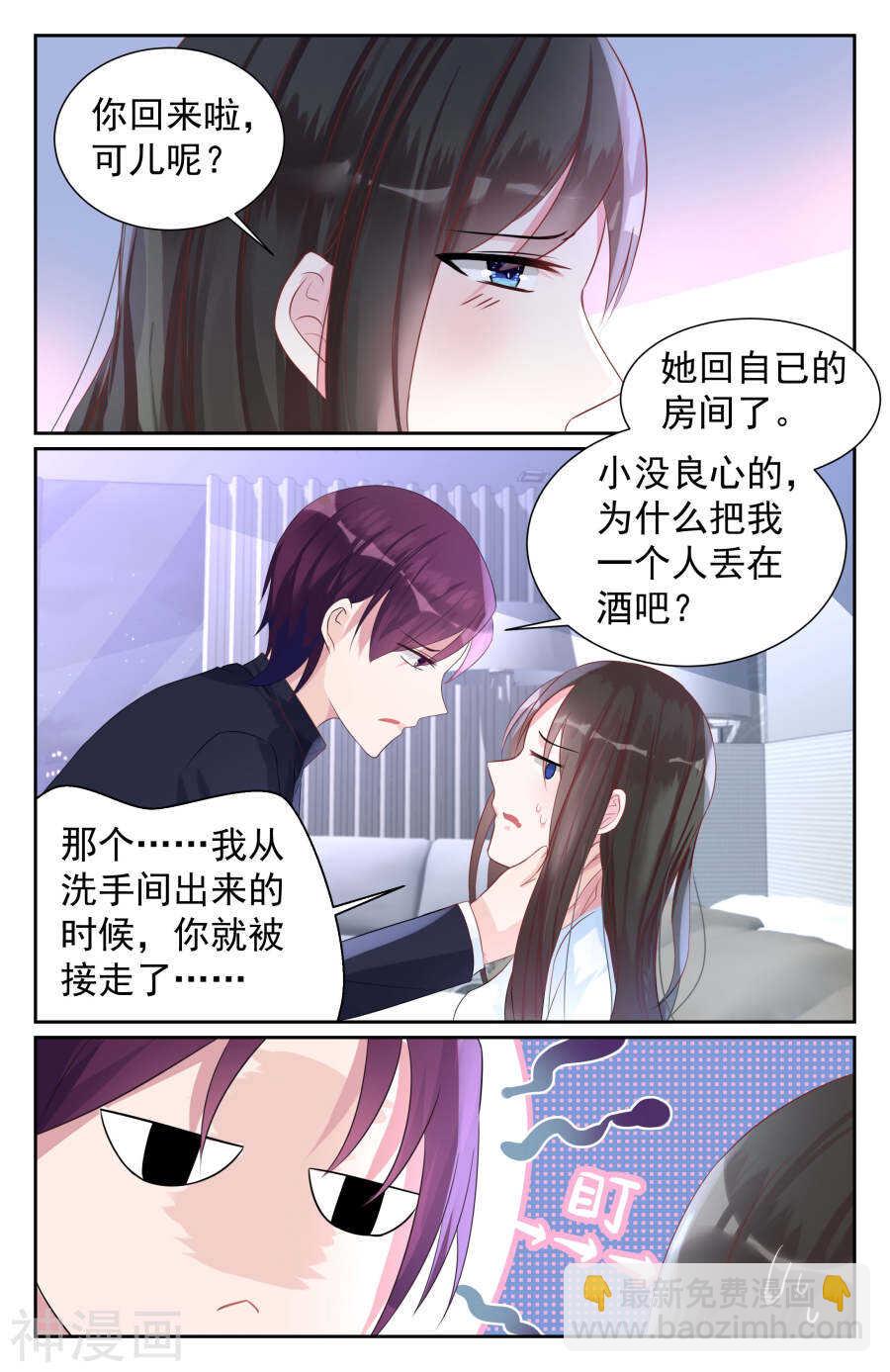 第67话 今天换你来欺负我。3