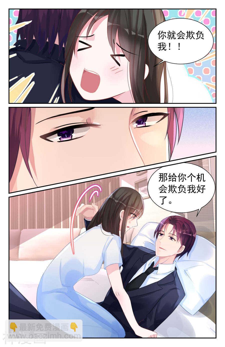 第67话 今天换你来欺负我。5