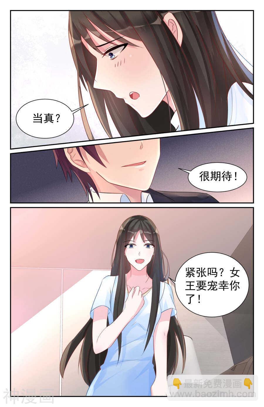 第67话 今天换你来欺负我。6