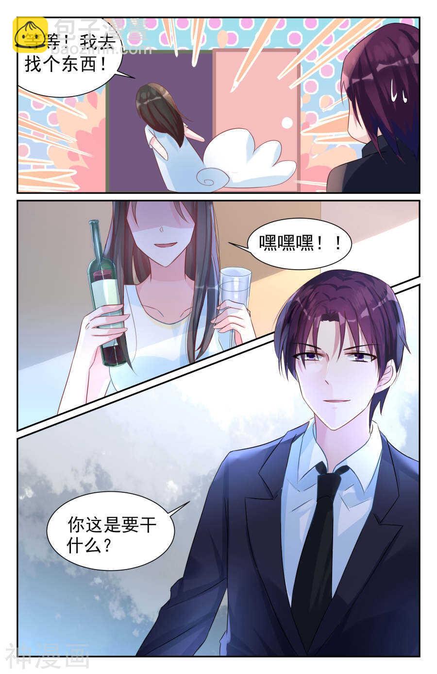 第67话 今天换你来欺负我。7