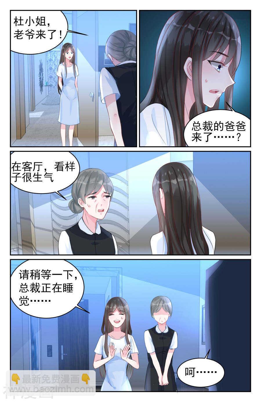 第68话 主动这件事还是我来吧。5