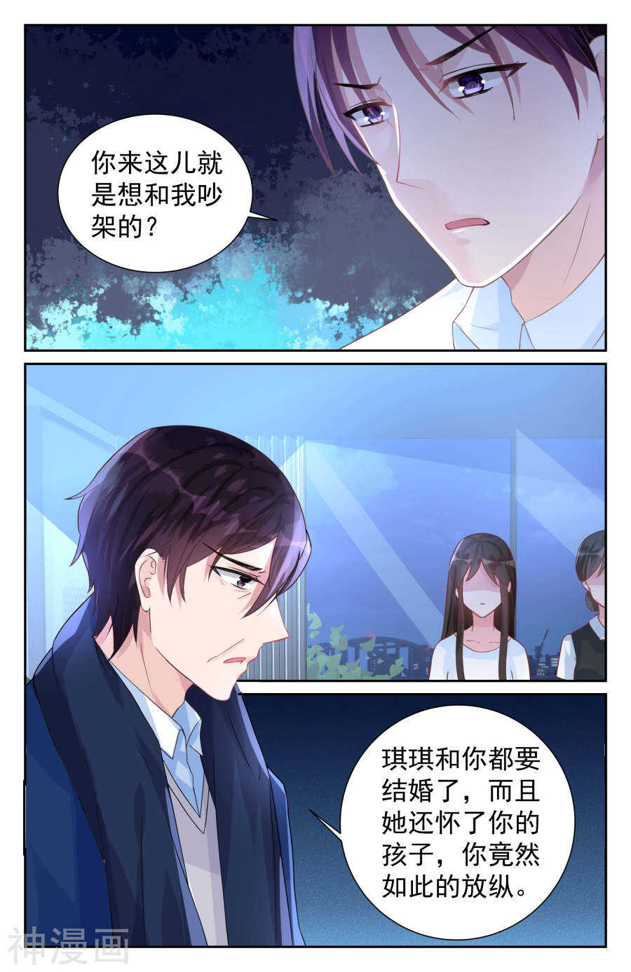 第69话 裂痕1