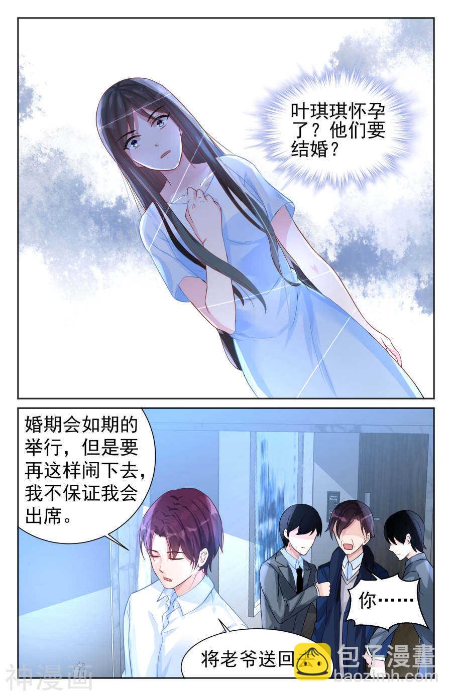 第69话 裂痕2