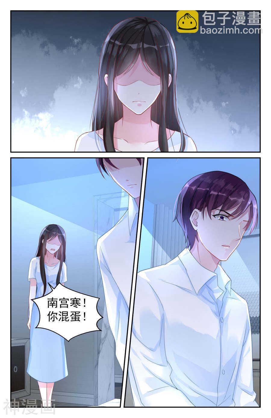 第69话 裂痕3