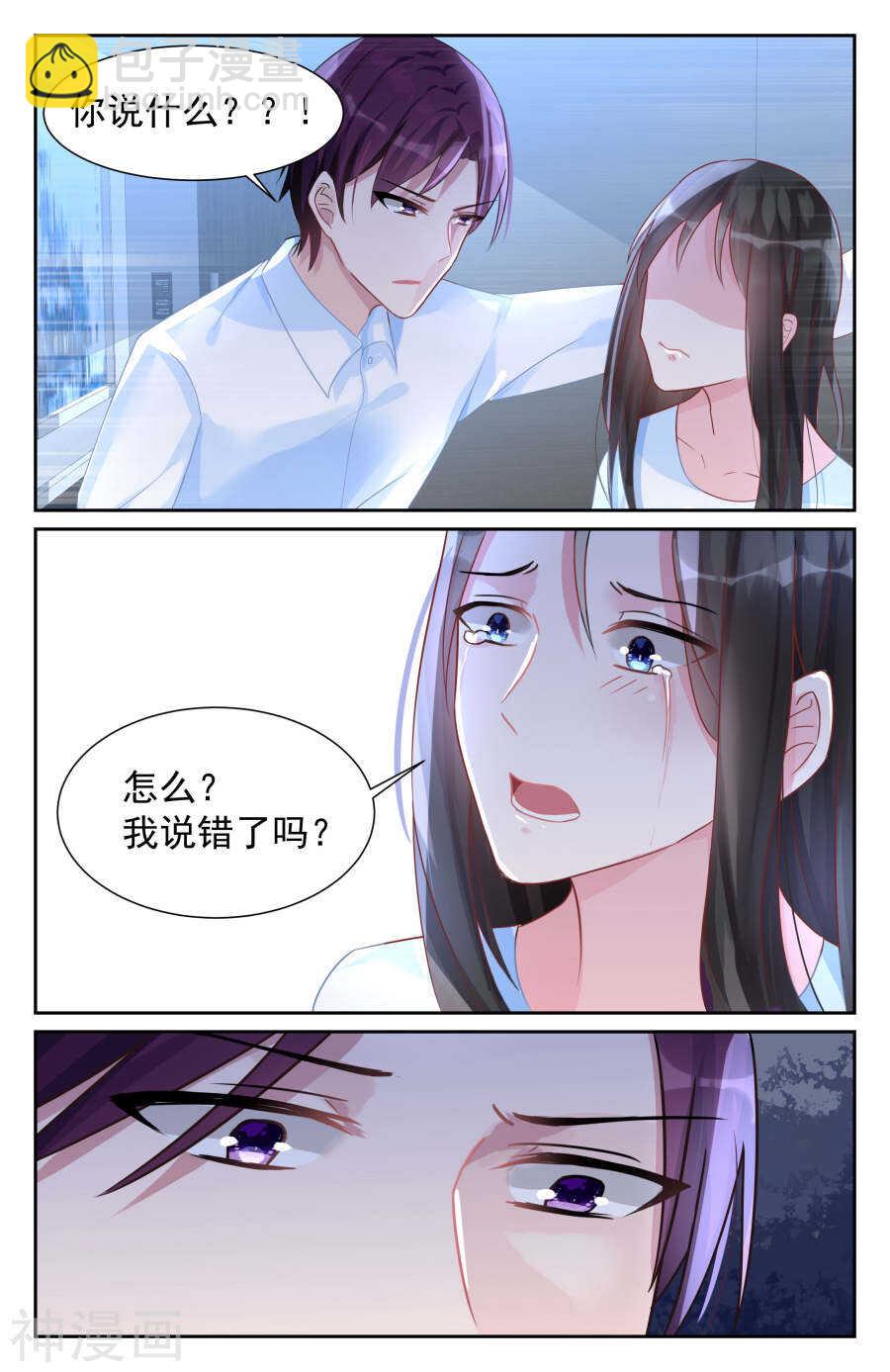 第69话 裂痕4