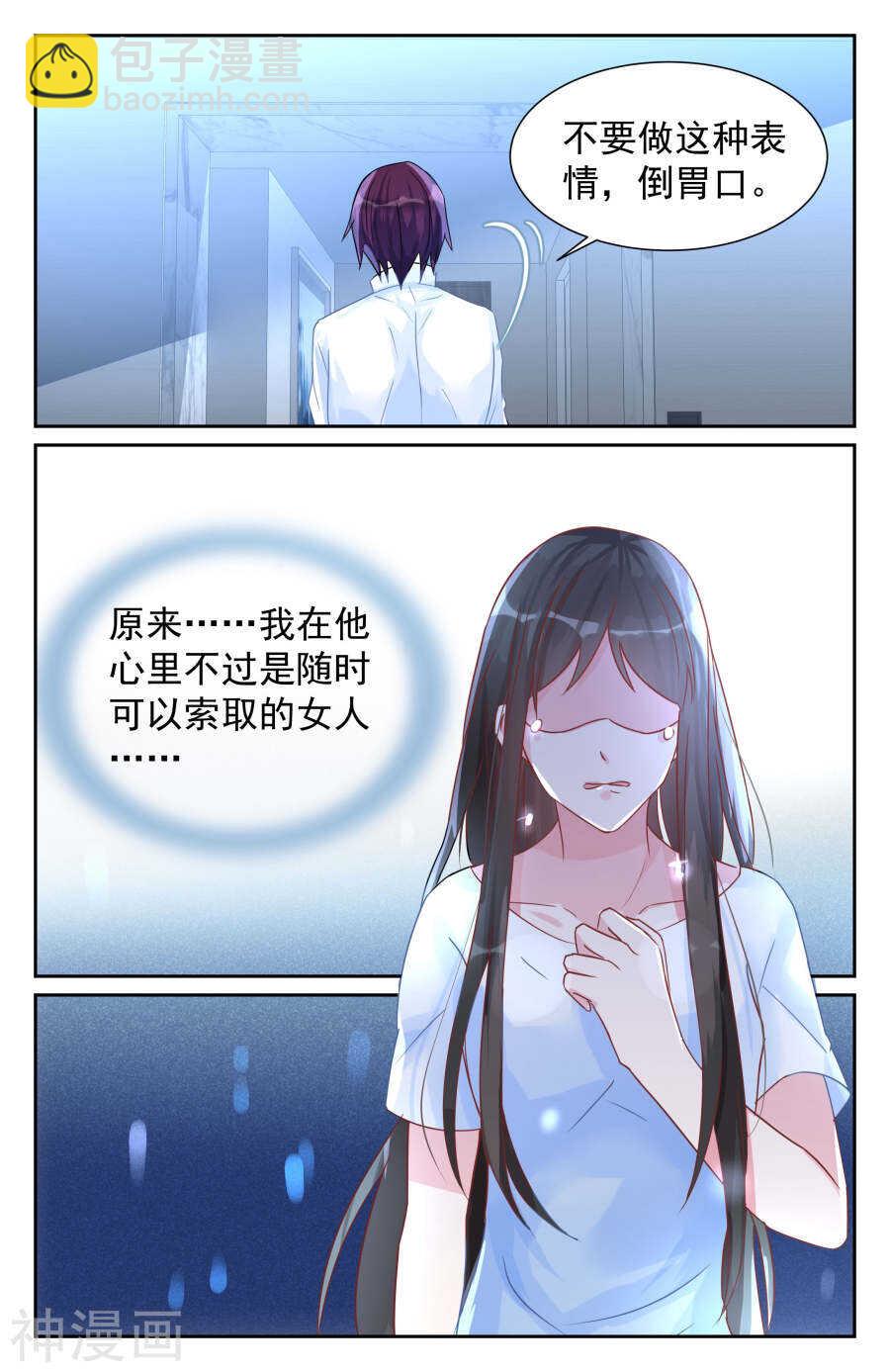 第69话 裂痕5