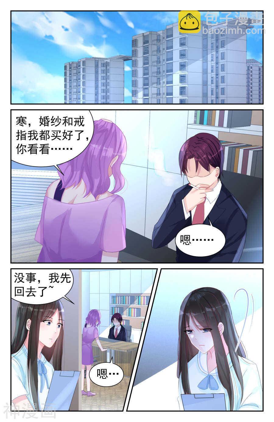 第69话 裂痕6