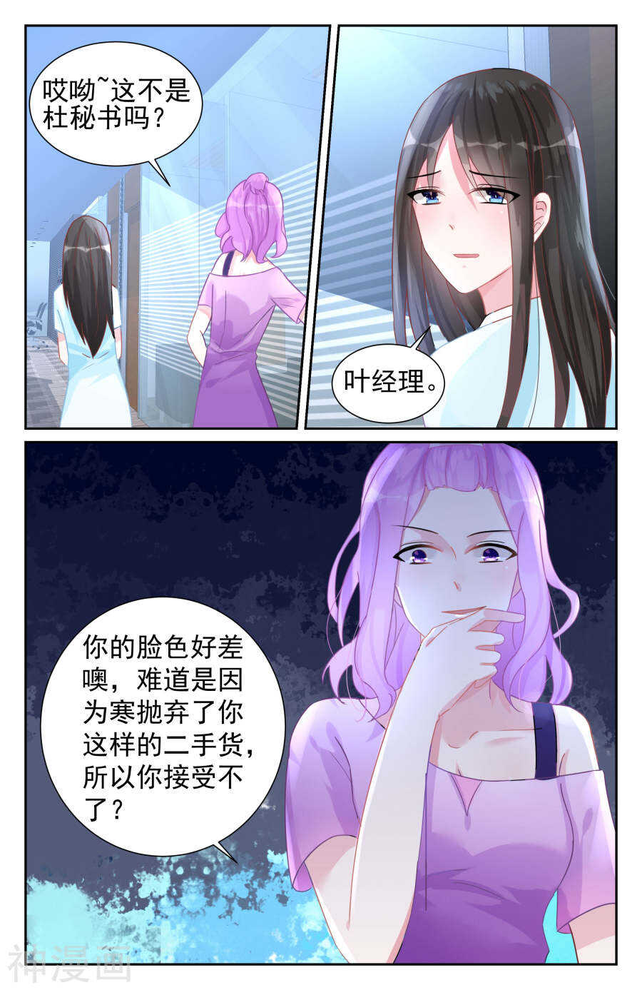 第69话 裂痕7