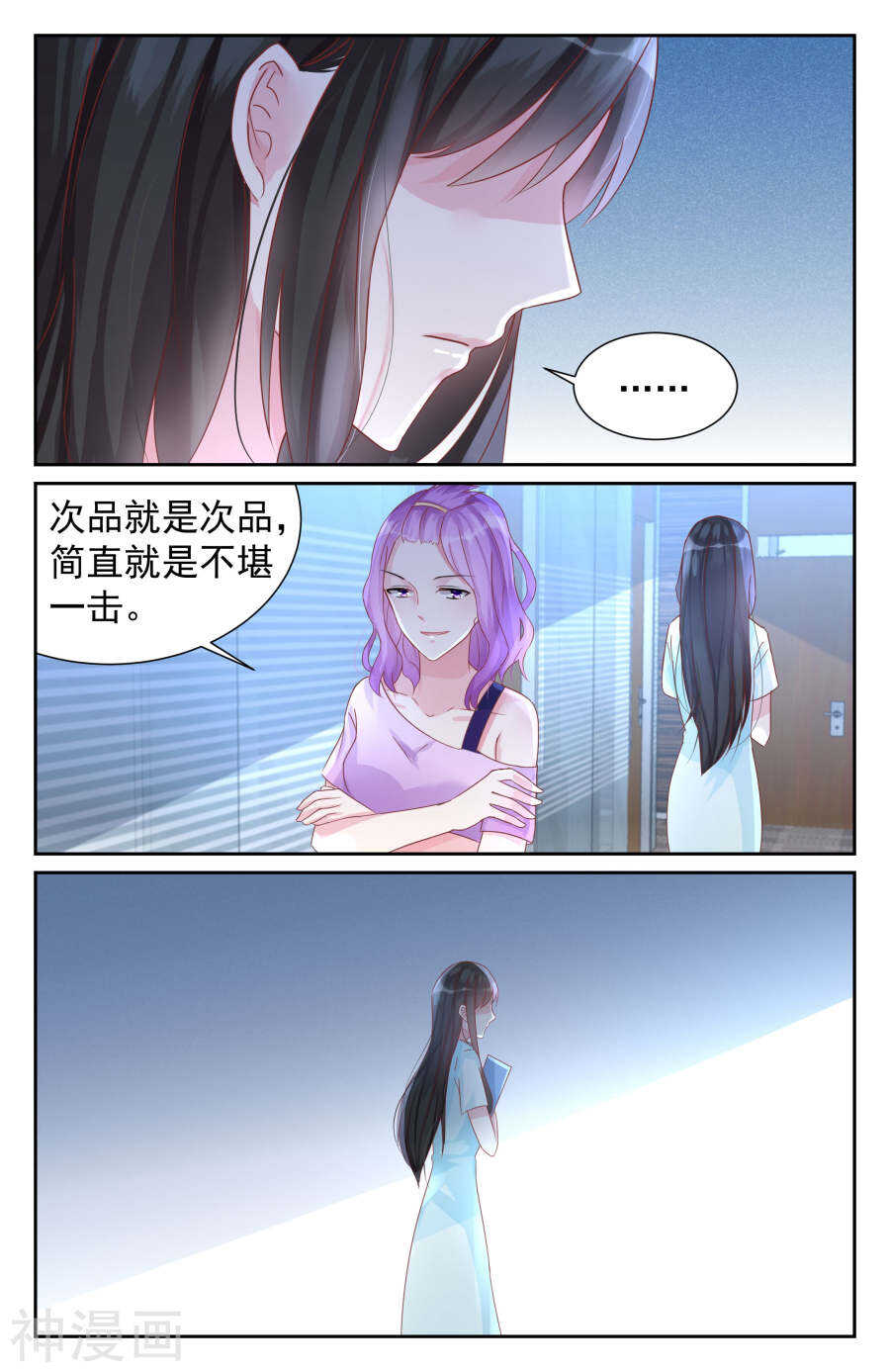 第70话 冷战0
