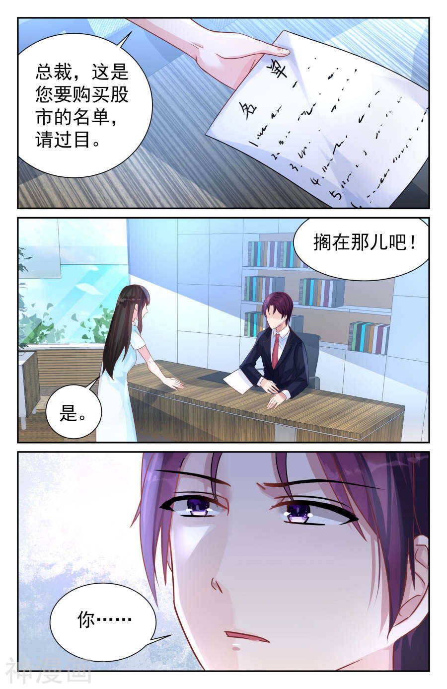第70话 冷战1
