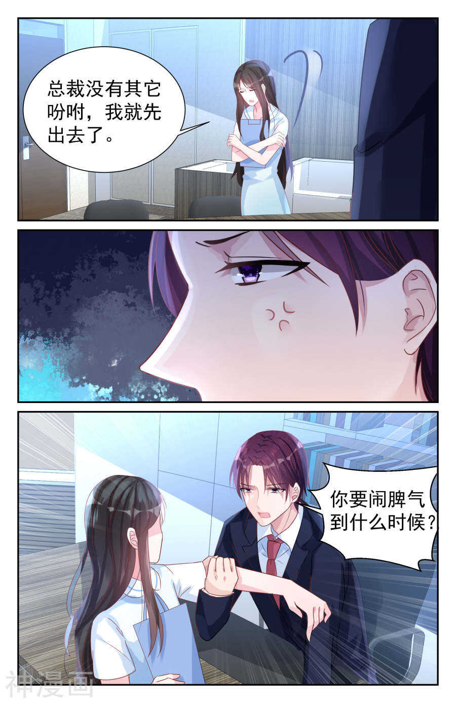 第70话 冷战2