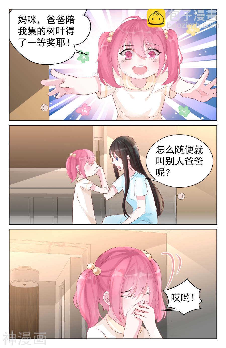 第70话 冷战6