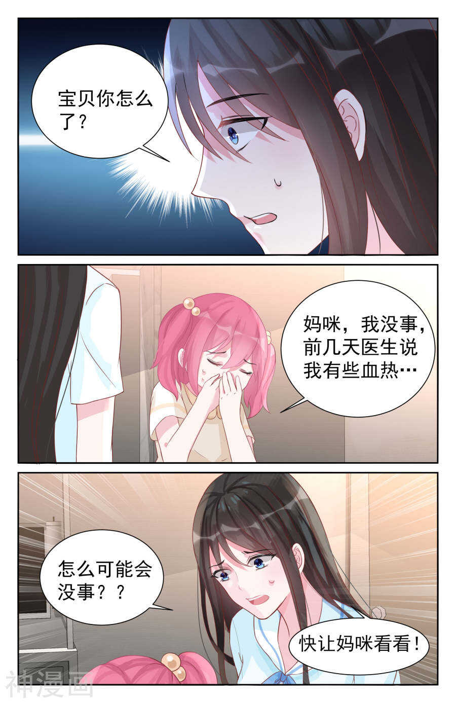 第70话 冷战7