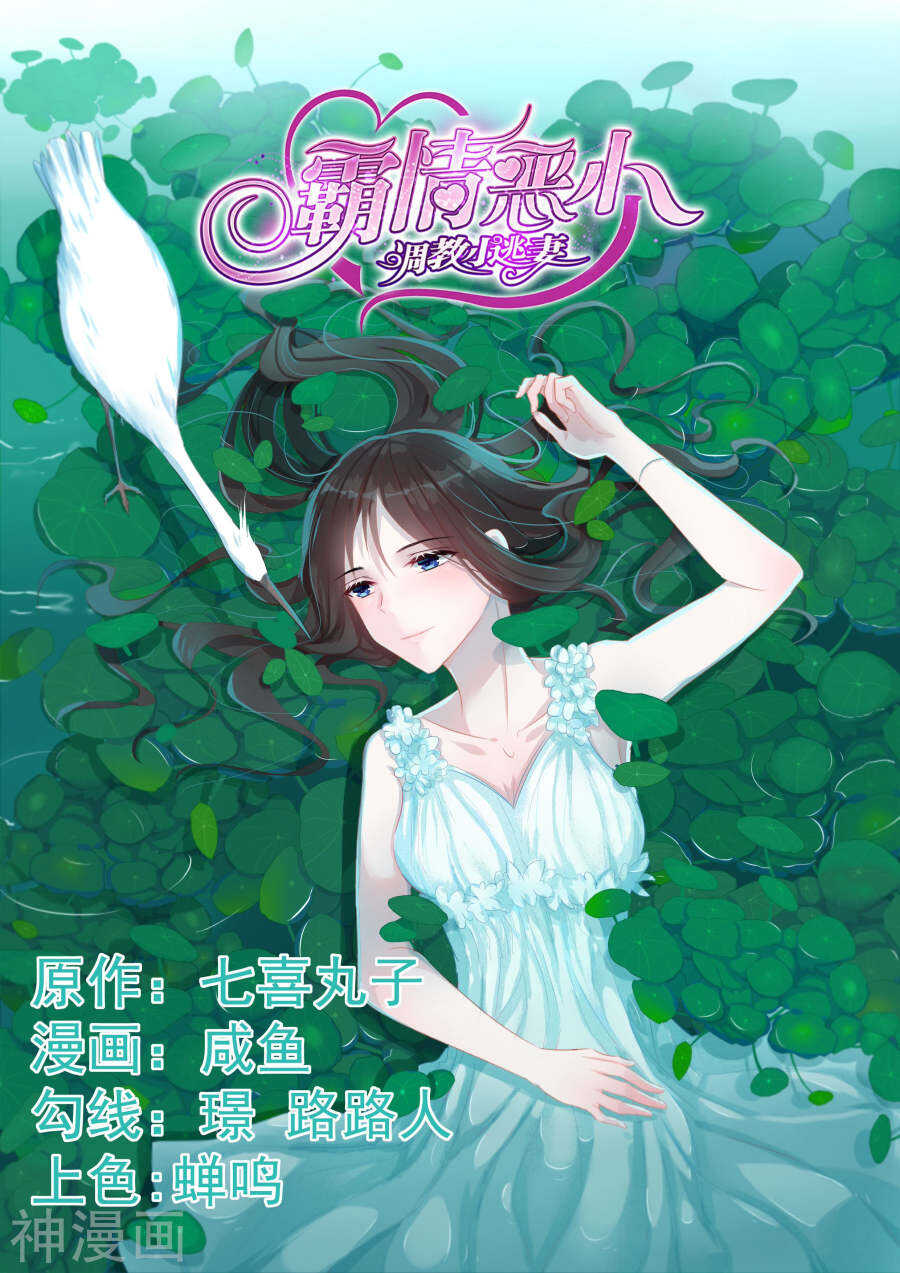 第71话 我们应该结束了0