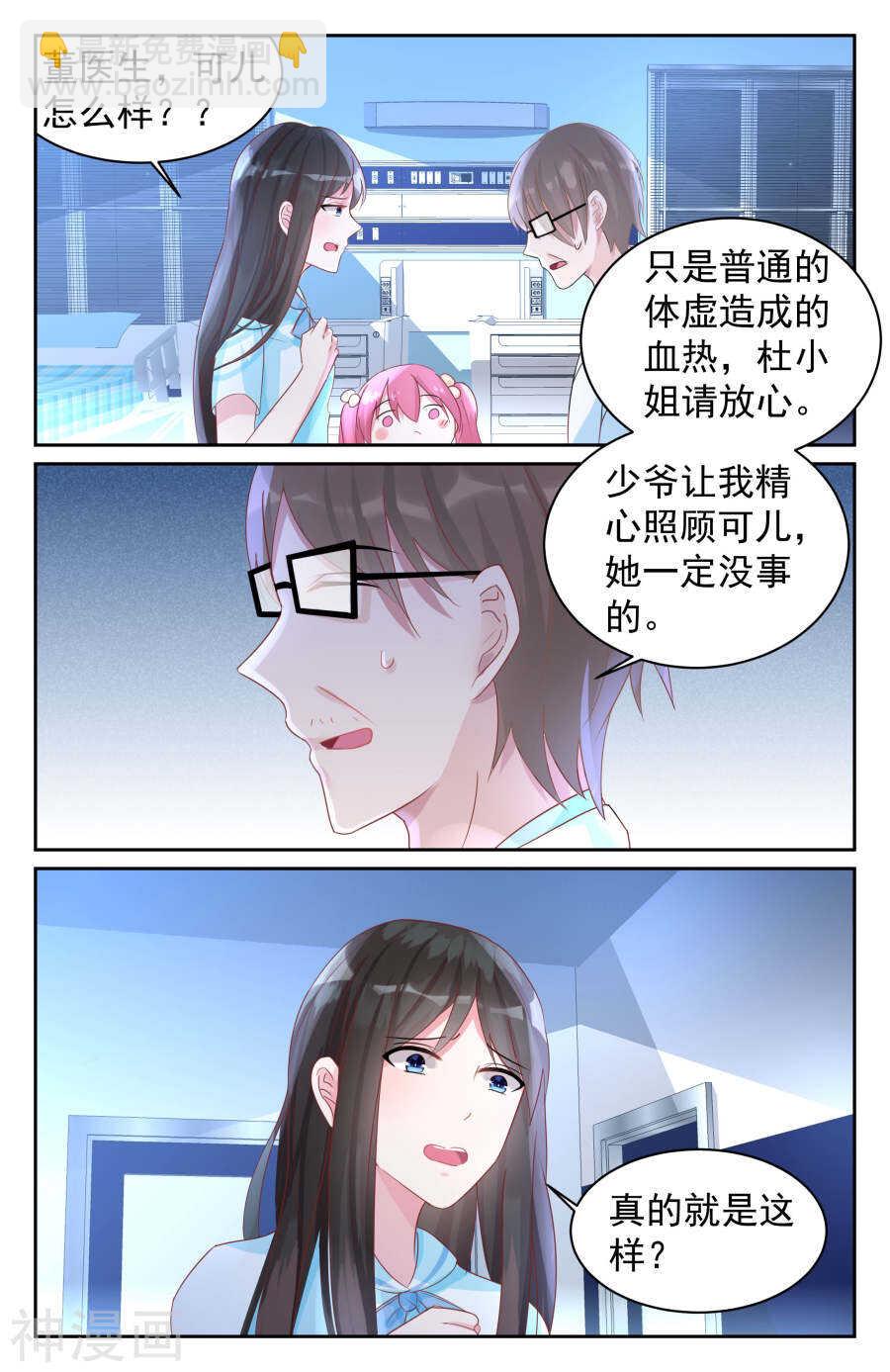 第71话 我们应该结束了1
