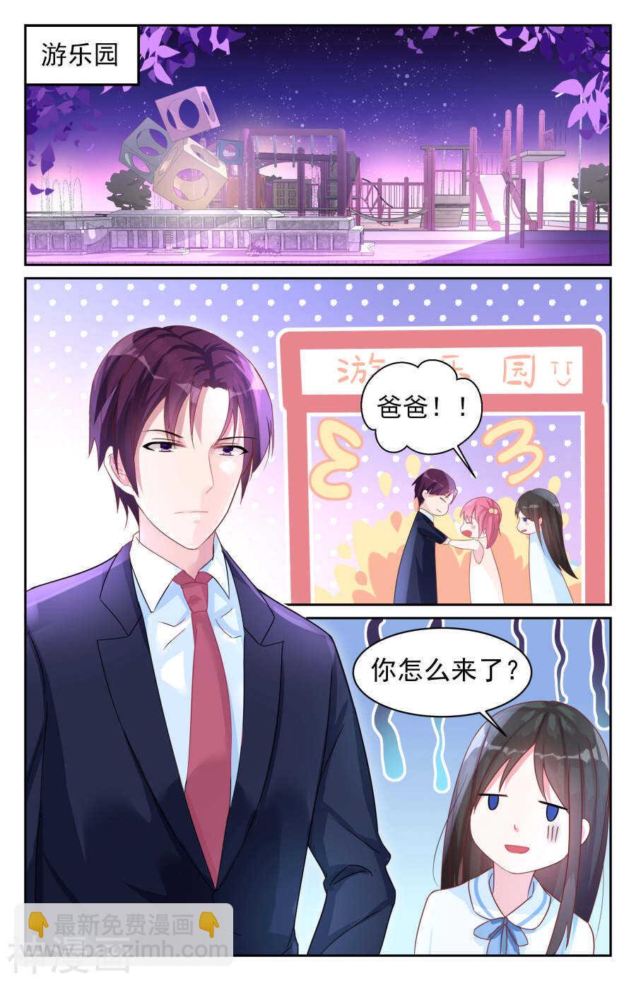 第71话 我们应该结束了3