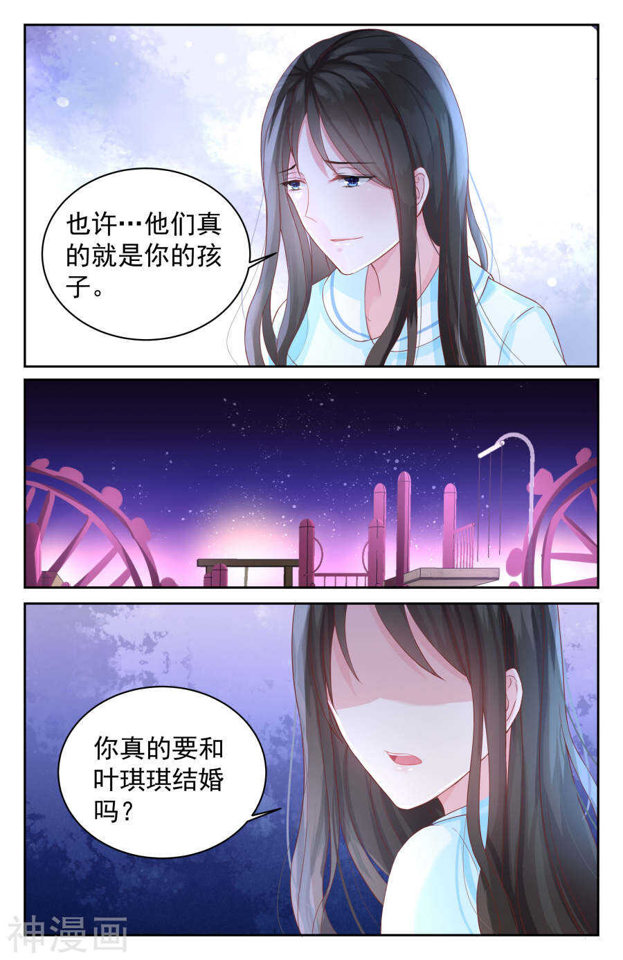 第71话 我们应该结束了5