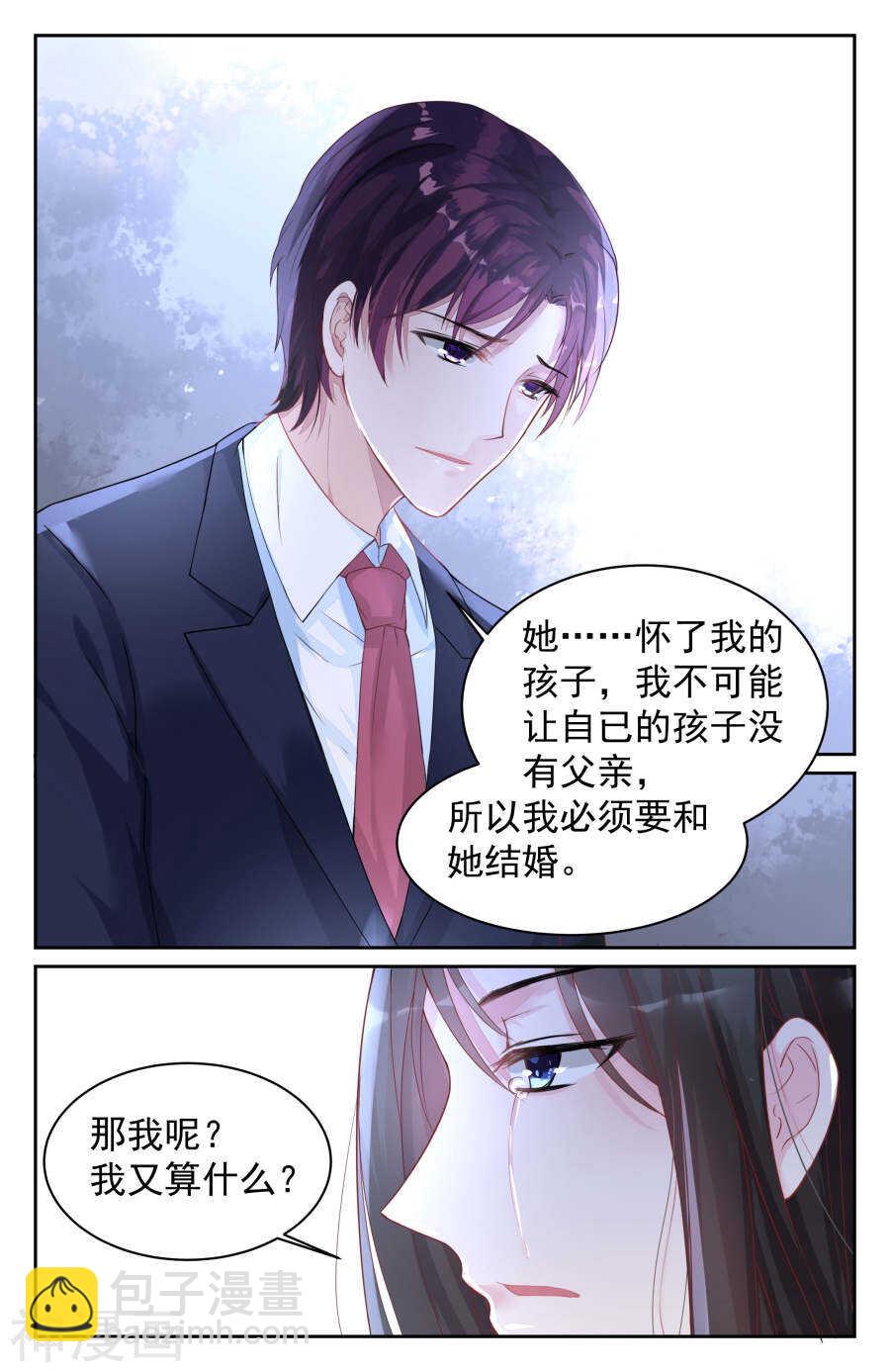第71话 我们应该结束了6