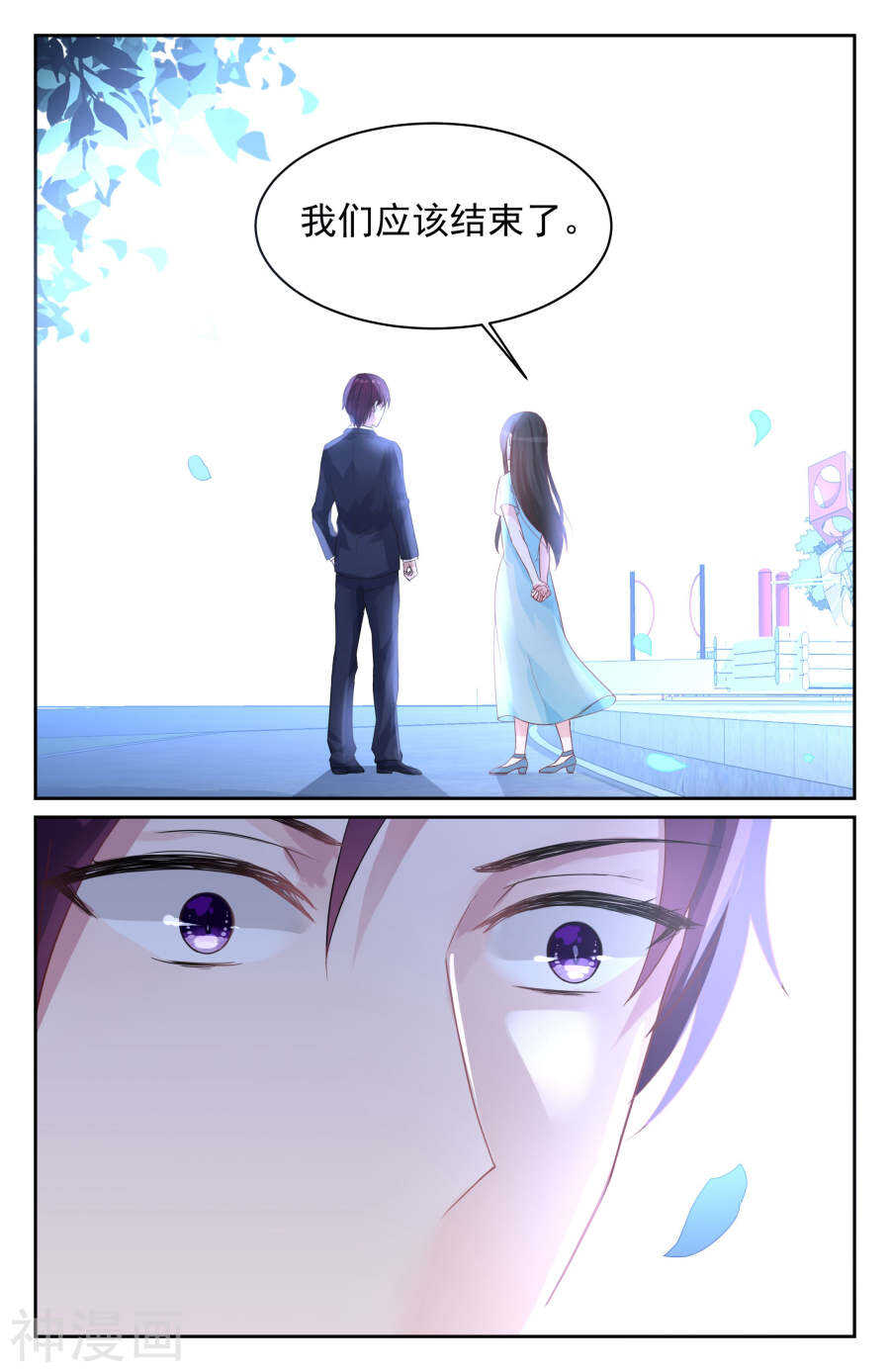 第71话 我们应该结束了8