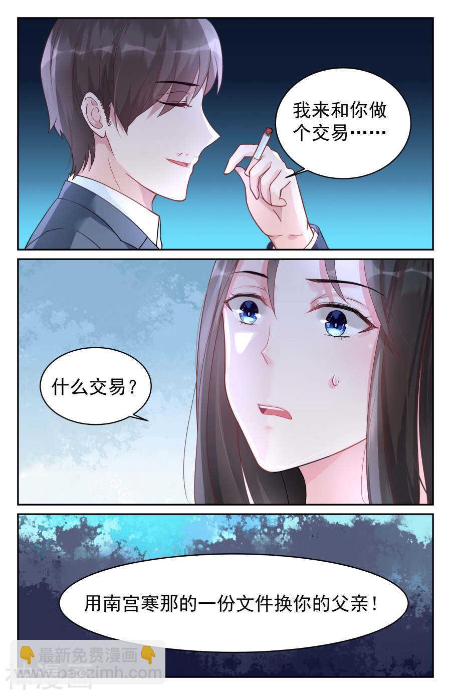 第72话 放手3