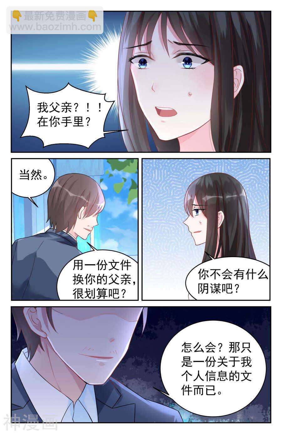 第72话 放手4