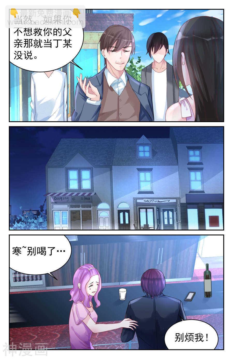 第72话 放手5