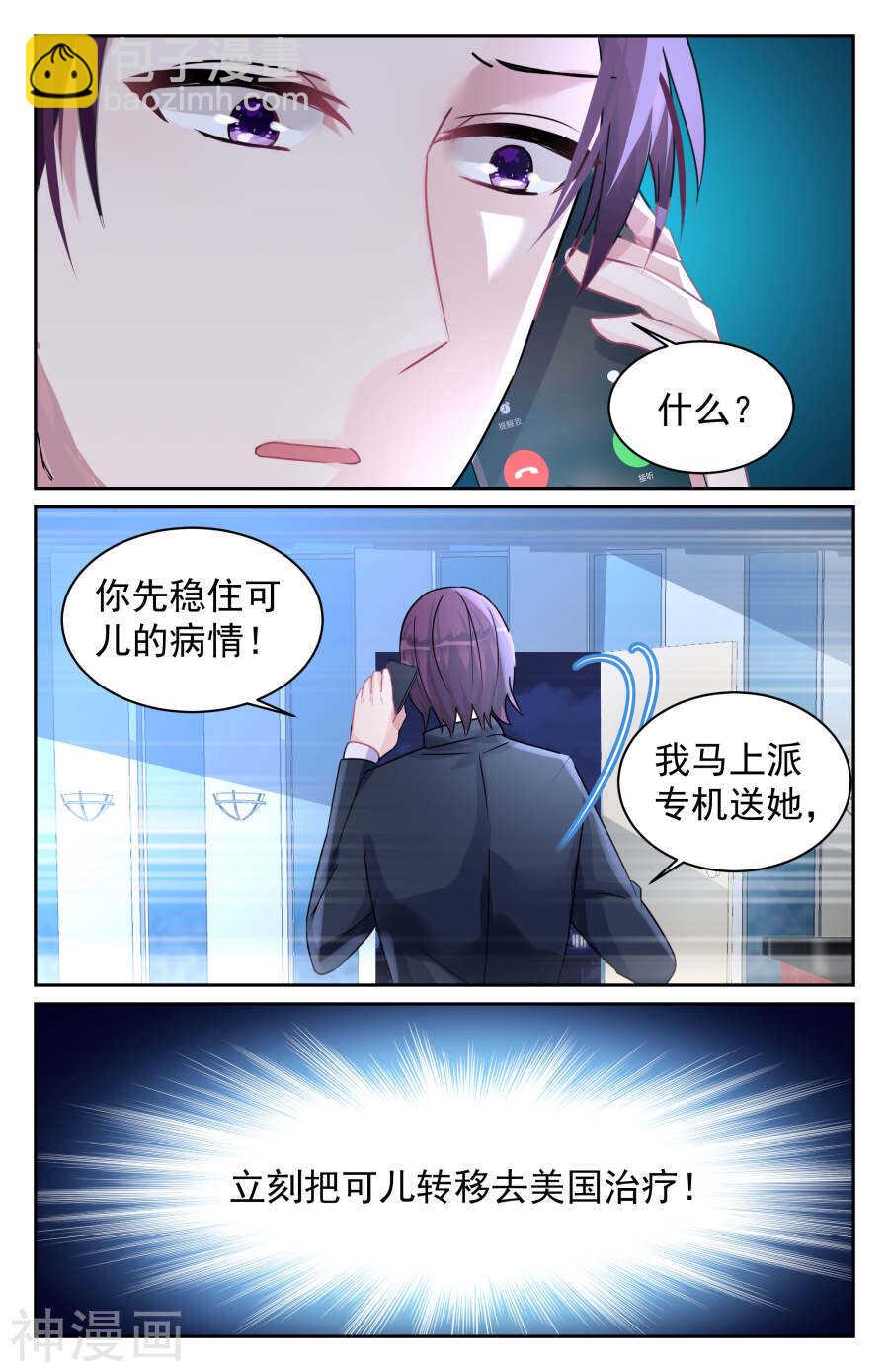 第72话 放手7