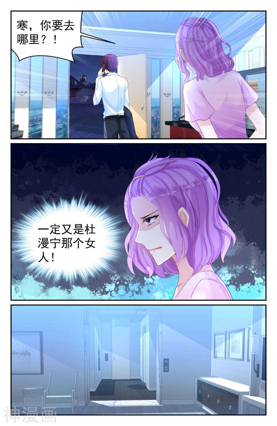 第73话 你把孩子还给我！1